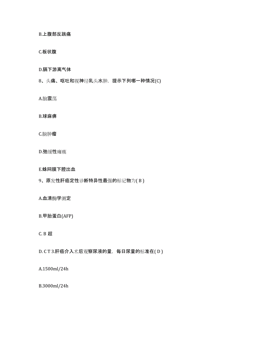 备考2025福建省晋江市精神病医院护士招聘模拟考试试卷B卷含答案_第3页