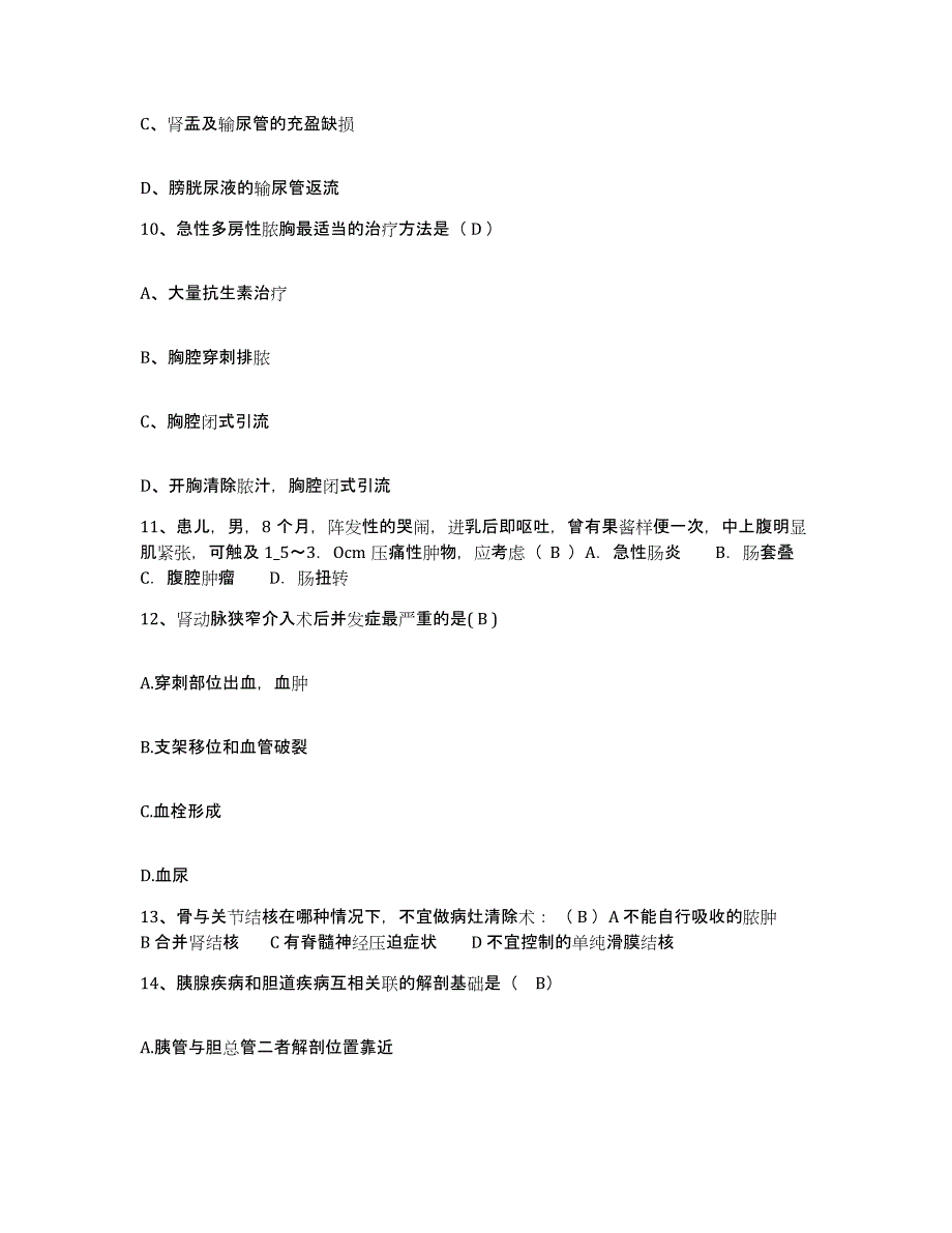 备考2025云南省祥云县中医院护士招聘模考预测题库(夺冠系列)_第3页