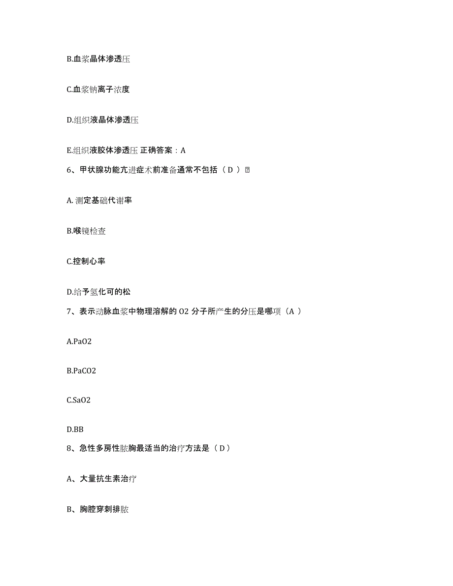 备考2025福建省惠安县惠安崇武医院护士招聘通关题库(附带答案)_第2页