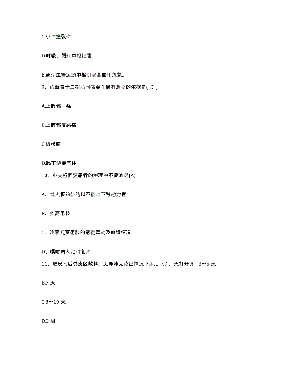 备考2025甘肃省榆中县中医院护士招聘模拟考试试卷A卷含答案_第3页