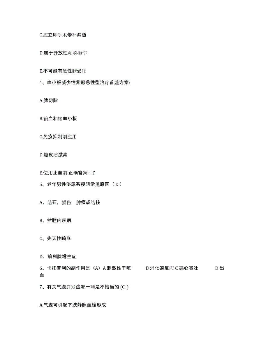 备考2025云南省罗平县中医院护士招聘全真模拟考试试卷B卷含答案_第2页