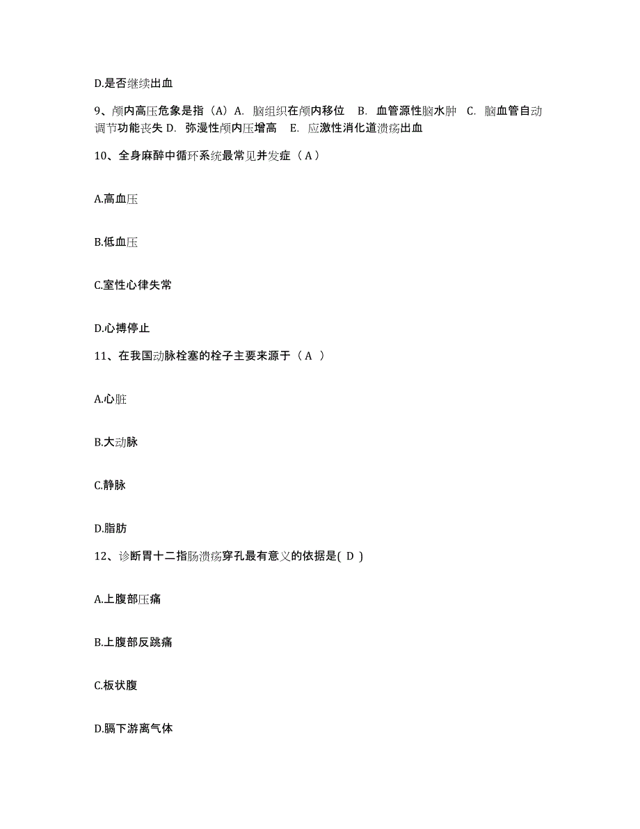 备考2025甘肃省静宁县中医院护士招聘考前冲刺模拟试卷B卷含答案_第3页