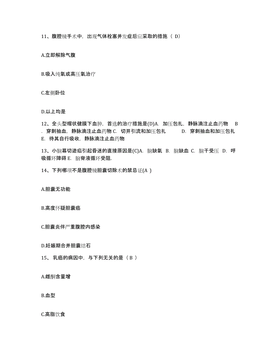 备考2025云南省潞西市妇幼保健站护士招聘考前冲刺模拟试卷B卷含答案_第4页