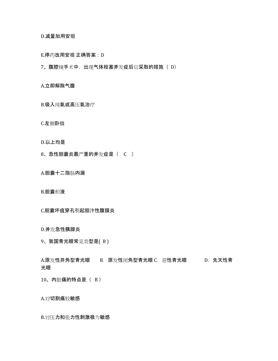 备考2025贵州省安顺市中西医结合医院护士招聘押题练习试卷B卷附答案_第3页