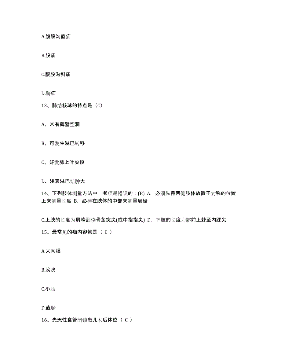 备考2025贵州省安顺市第二中医院护士招聘自我检测试卷A卷附答案_第4页