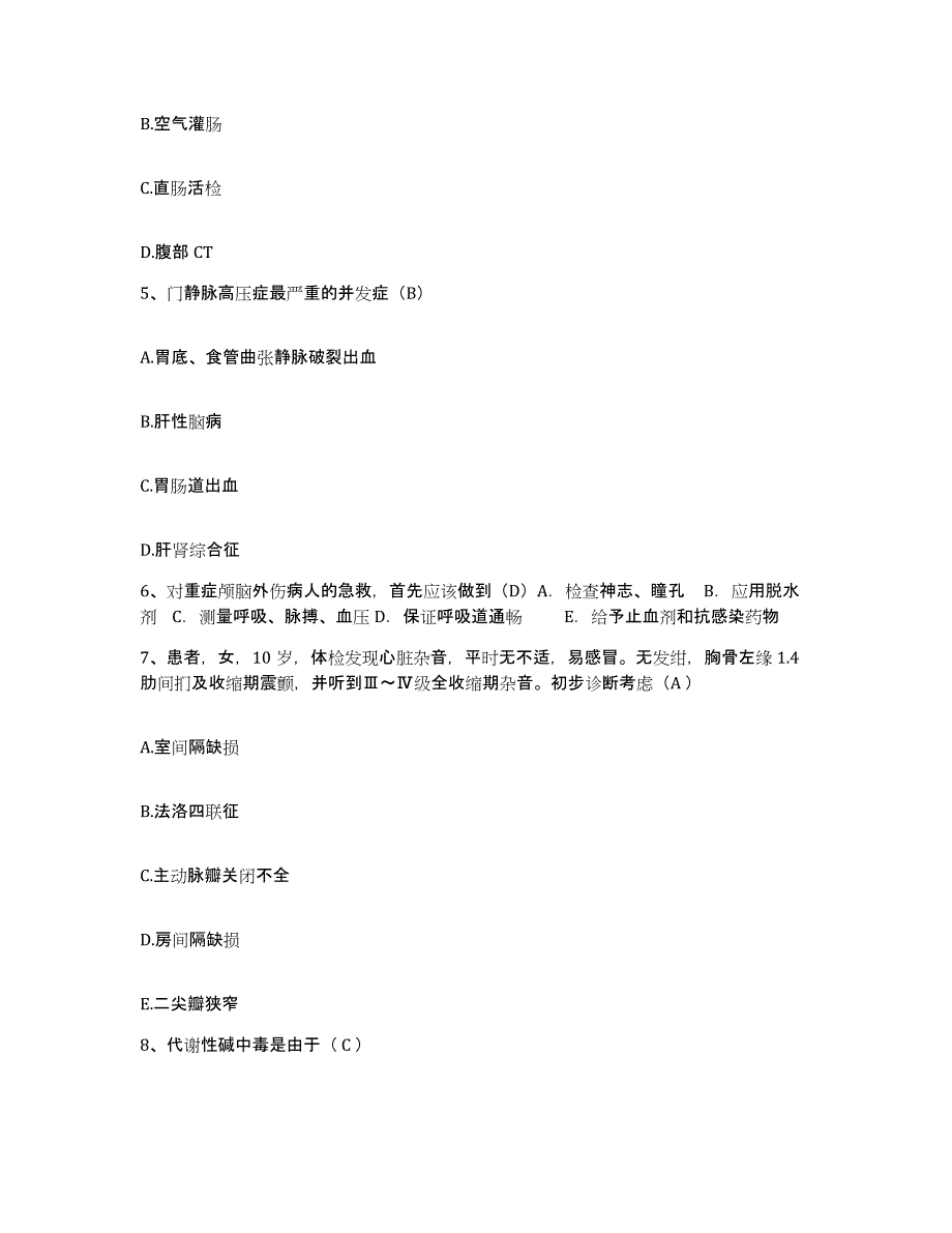 备考2025福建省莆田市莆田县华侨医院护士招聘自我检测试卷B卷附答案_第2页