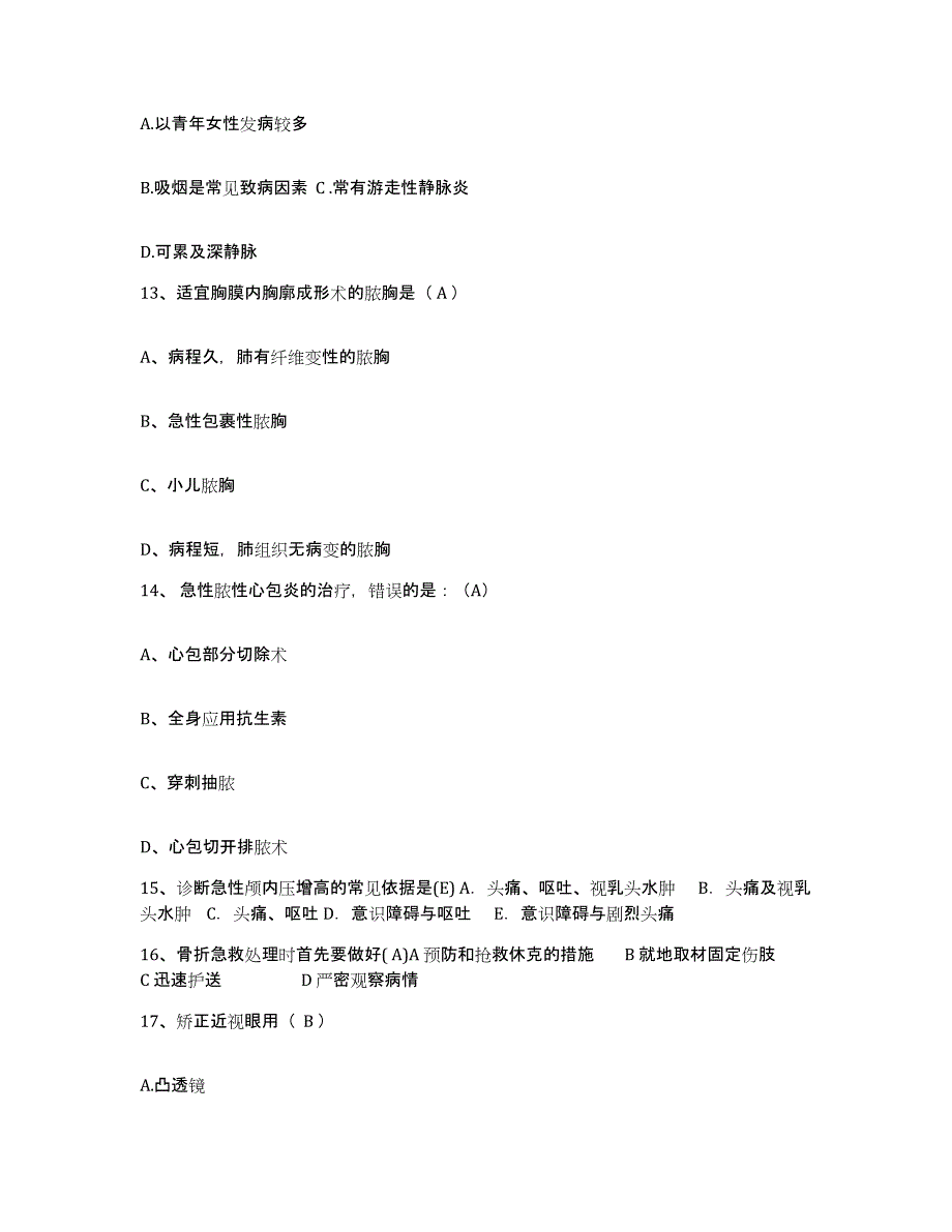 备考2025福建省莆田市莆田县华侨医院护士招聘自我检测试卷B卷附答案_第4页