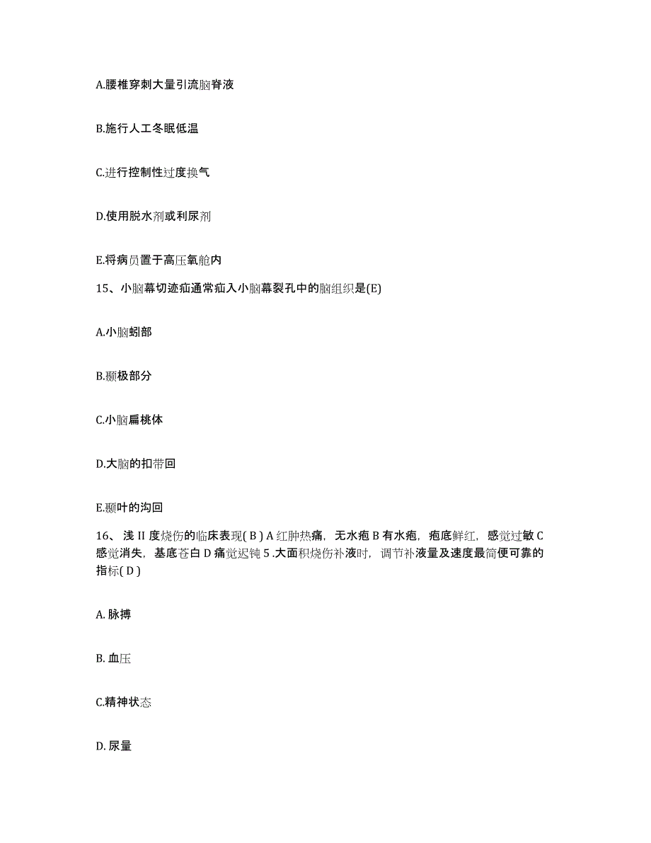 备考2025云南省沧源县妇幼保健院护士招聘综合检测试卷B卷含答案_第4页