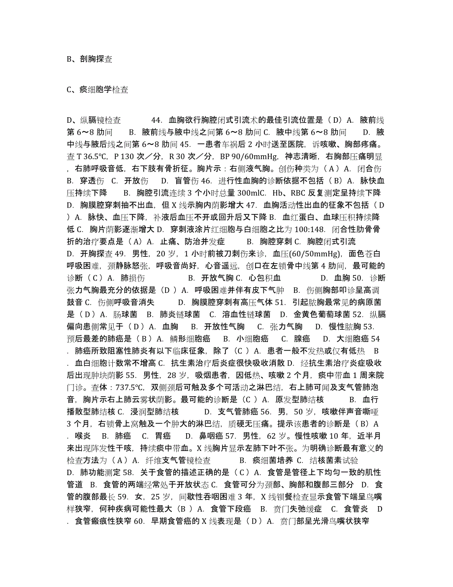 备考2025福建省厦门市仙岳医院护士招聘模拟试题（含答案）_第2页
