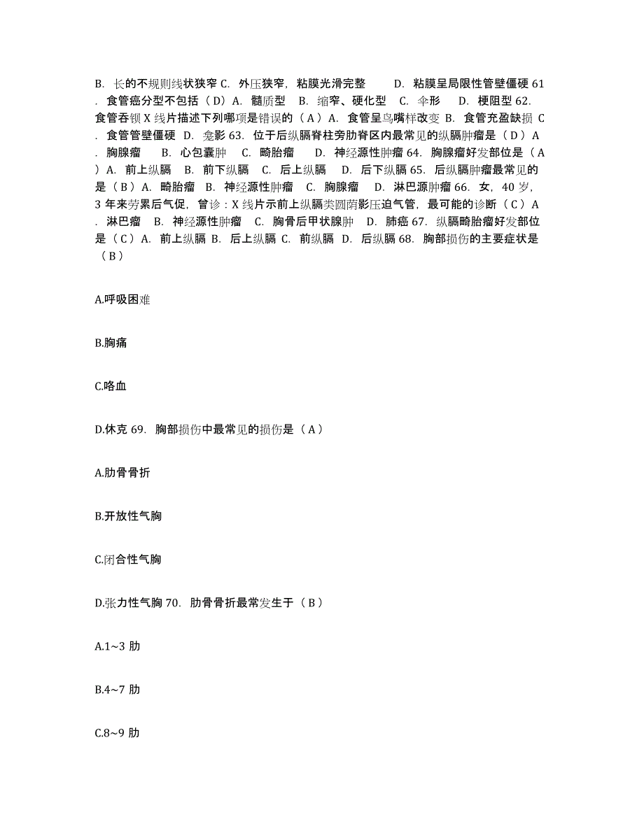 备考2025福建省厦门市仙岳医院护士招聘模拟试题（含答案）_第3页