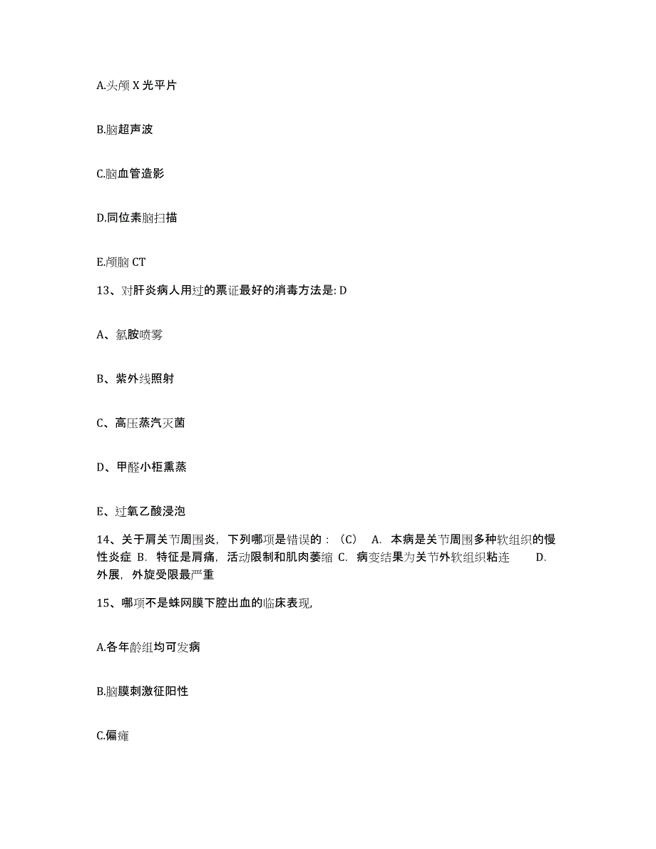 备考2025贵州省罗甸县人民医院护士招聘能力测试试卷A卷附答案_第4页