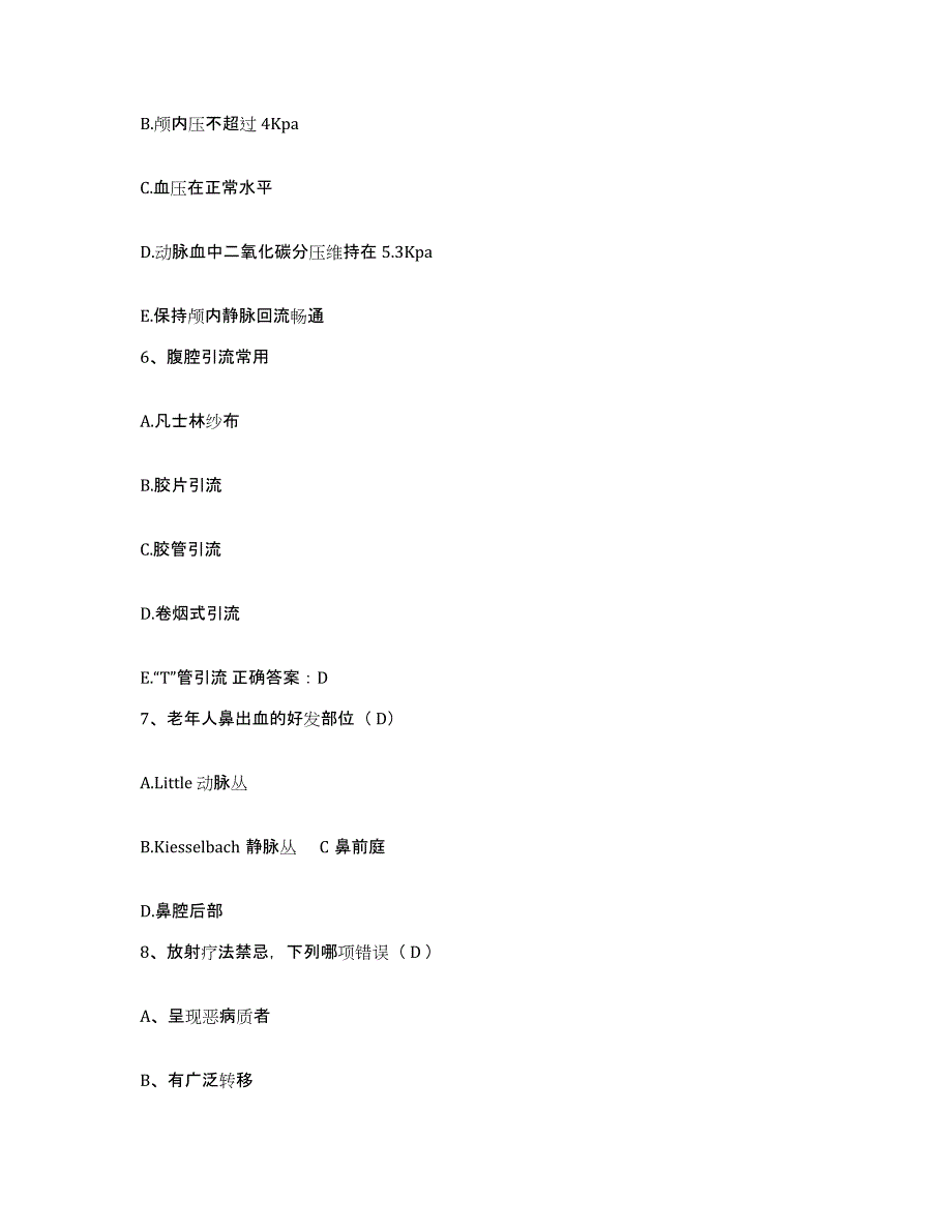 备考2025福建省长汀县皮肤病防治院护士招聘每日一练试卷B卷含答案_第3页