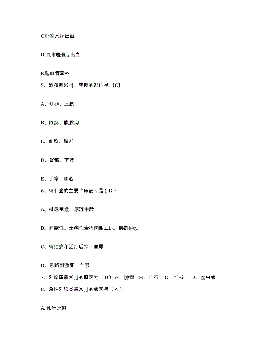 备考2025云南省精神病院昆明精神卫生中心护士招聘模考模拟试题(全优)_第2页