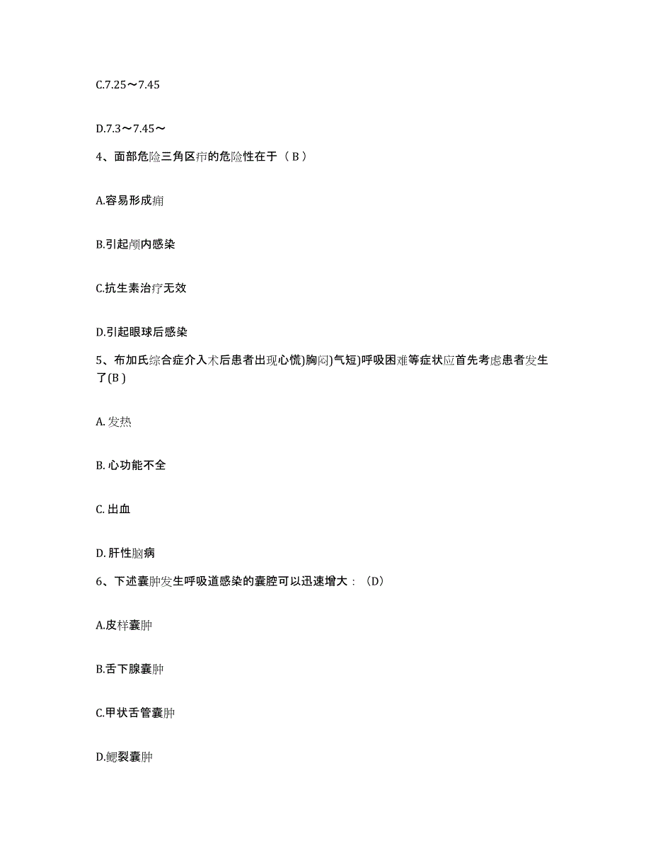 备考2025贵州省台江县人民医院护士招聘能力提升试卷A卷附答案_第2页