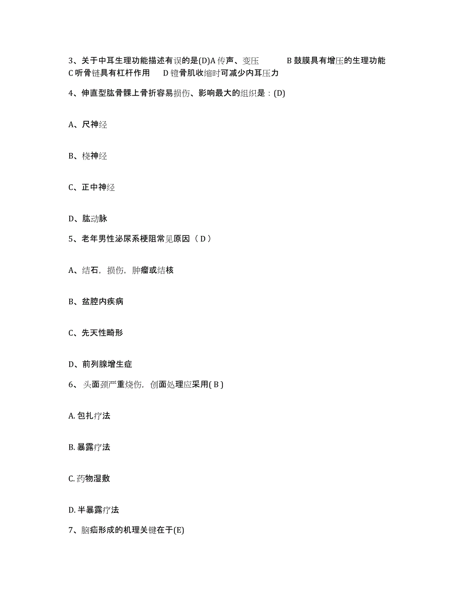 备考2025福建省莆田市城厢区中医院护士招聘综合练习试卷B卷附答案_第2页