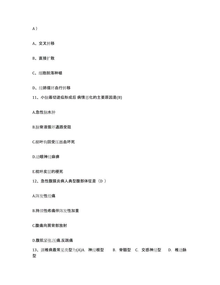 备考2025云南省江城县人民医院护士招聘高分通关题型题库附解析答案_第4页