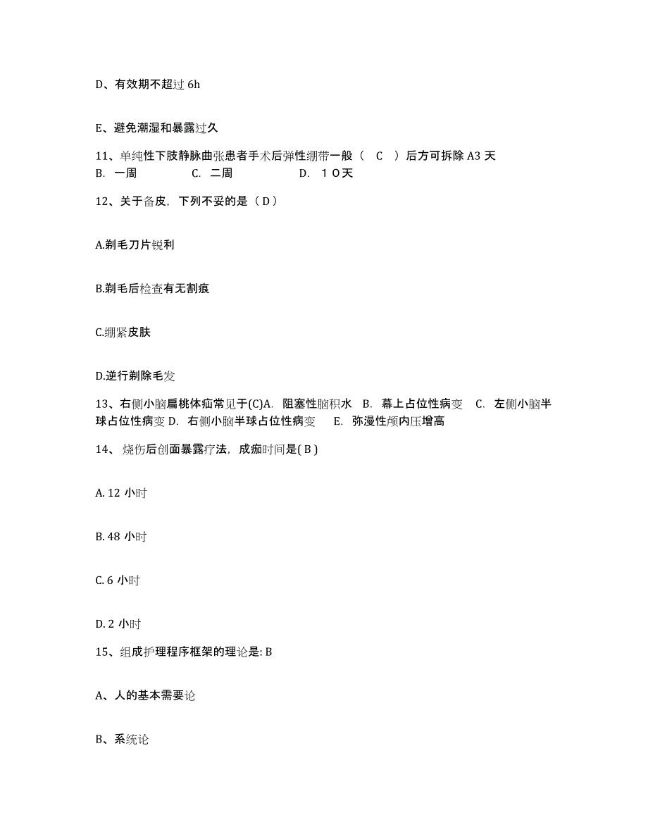 备考2025贵州省遵义县中医院护士招聘能力检测试卷A卷附答案_第4页