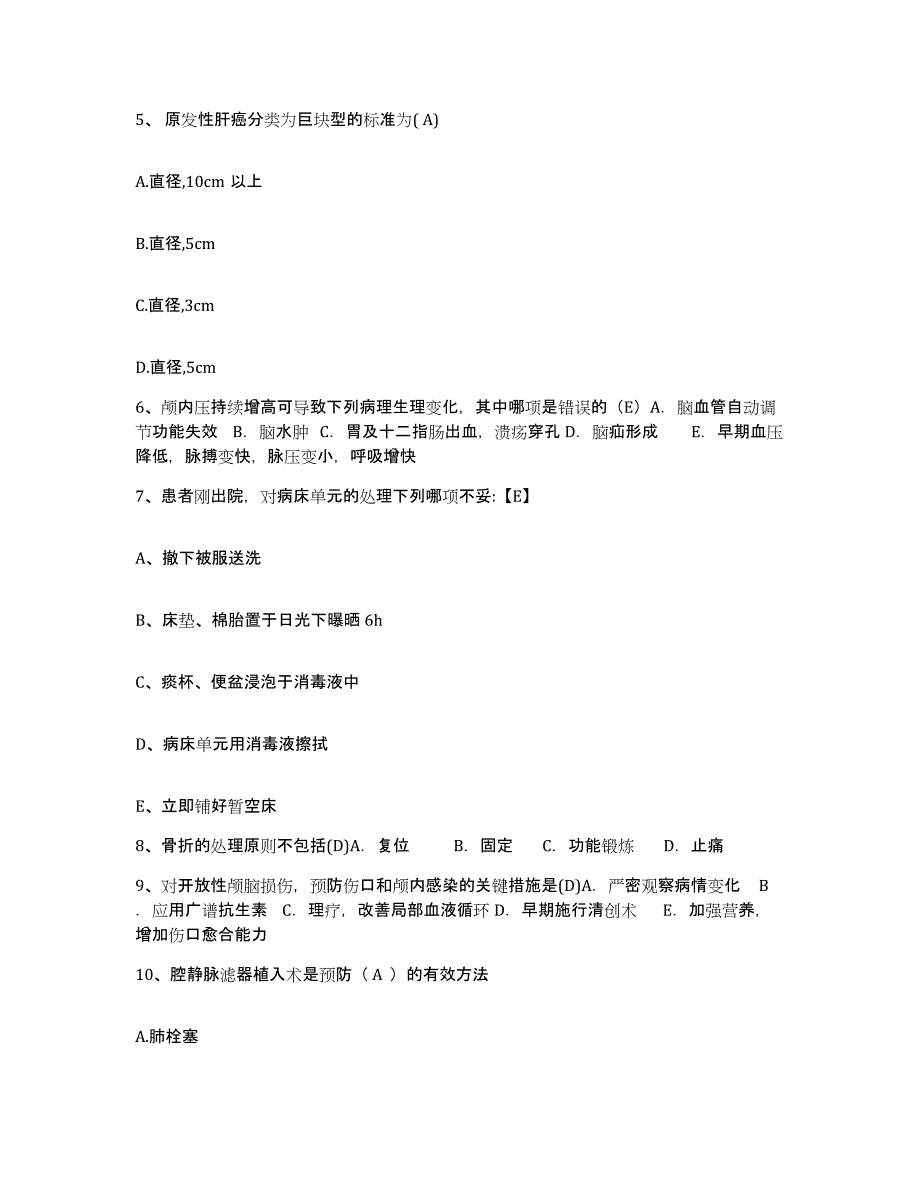 备考2025云南省施甸县人民医院护士招聘通关提分题库及完整答案_第2页