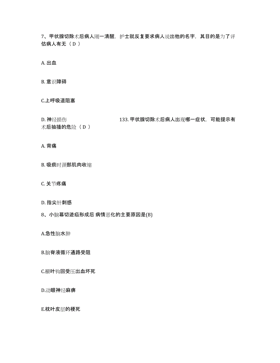 备考2025贵州省贵阳市第一人民医院护士招聘押题练习试题A卷含答案_第3页