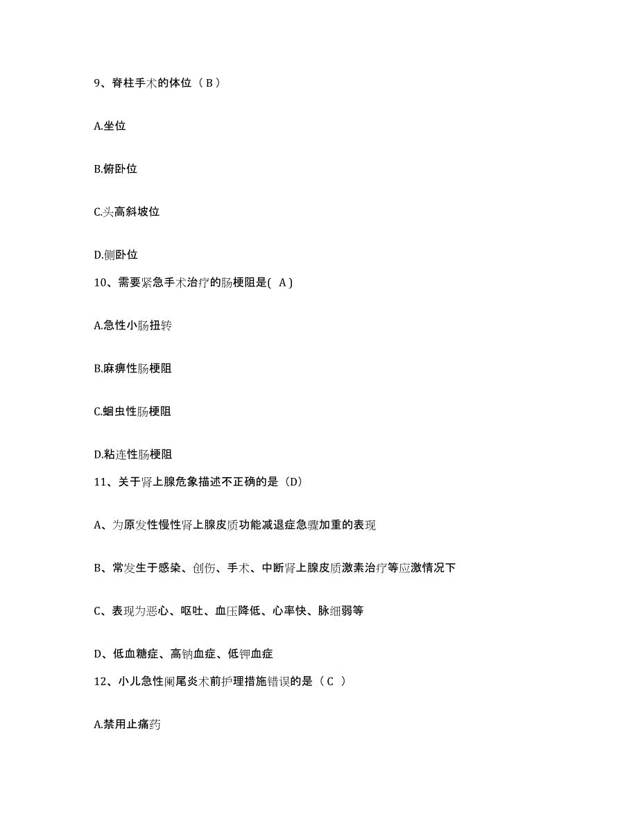 备考2025贵州省贵阳市第一人民医院护士招聘押题练习试题A卷含答案_第4页