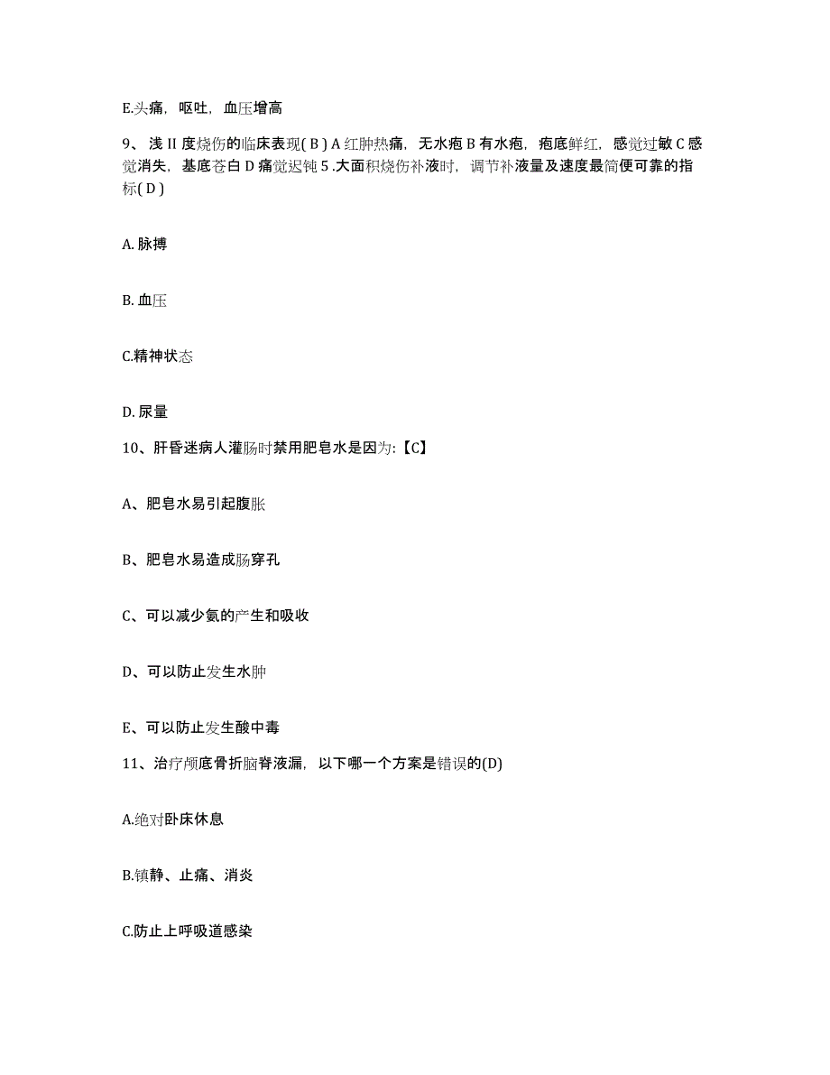 备考2025福建省厦门市中西医结合医院厦门市湖里医院护士招聘自我检测试卷B卷附答案_第4页