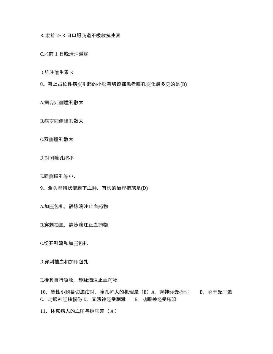 备考2025吉林省吉林市吉林造纸业股份公司职工医院护士招聘题库综合试卷A卷附答案_第3页