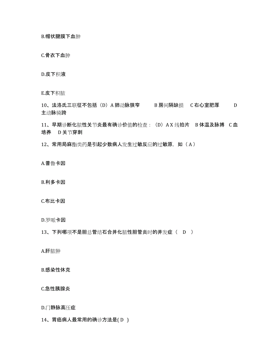 备考2025云南省威信县中医院护士招聘基础试题库和答案要点_第3页