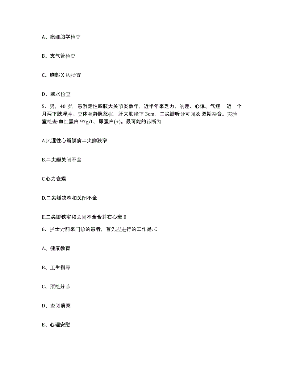 备考2025云南省东川市第一人民医院护士招聘基础试题库和答案要点_第2页