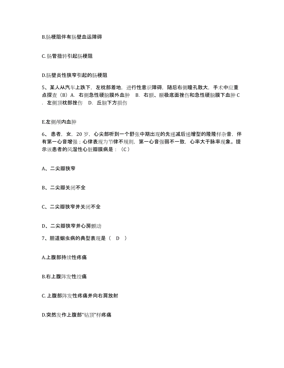 备考2025福建省南安市南侨医院护士招聘能力测试试卷A卷附答案_第2页