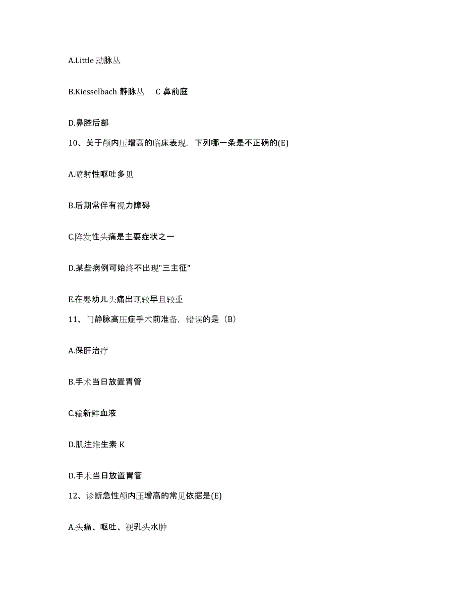 备考2025云南省昆明市西山区中医院护士招聘高分通关题型题库附解析答案_第3页