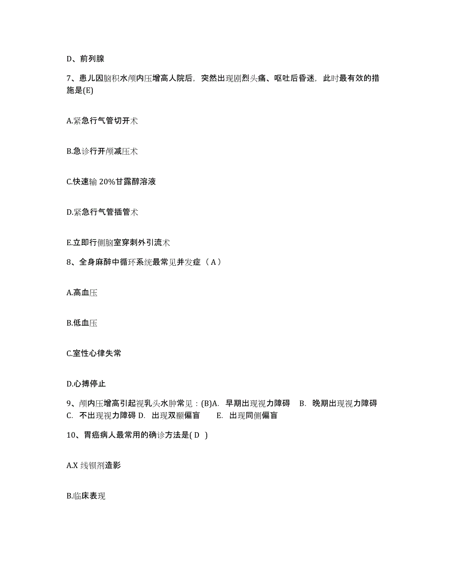 备考2025云南省昭通市第一人民医院(昭通地区医院)护士招聘能力提升试卷A卷附答案_第3页