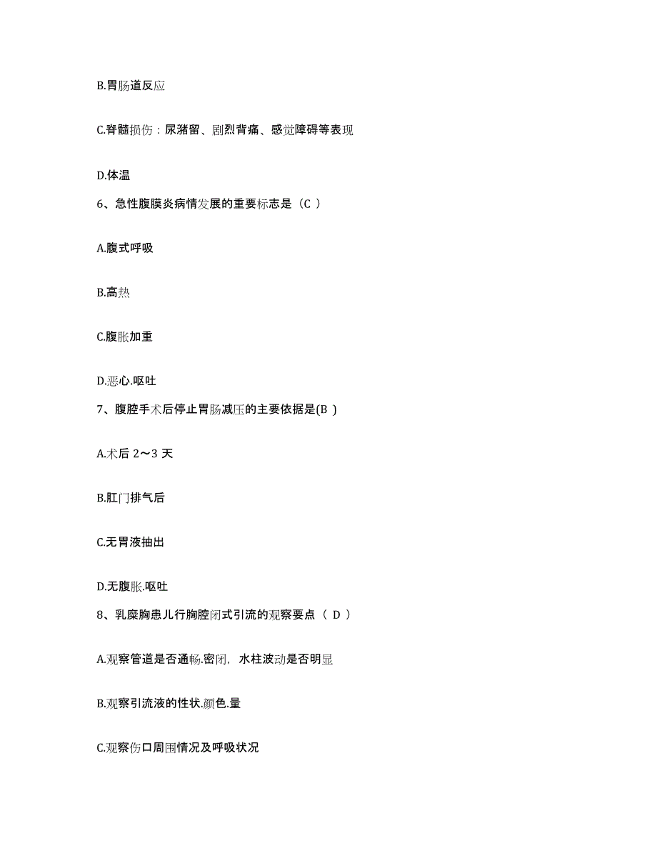 备考2025云南省禄丰县罗次中心医院护士招聘考前冲刺模拟试卷A卷含答案_第2页