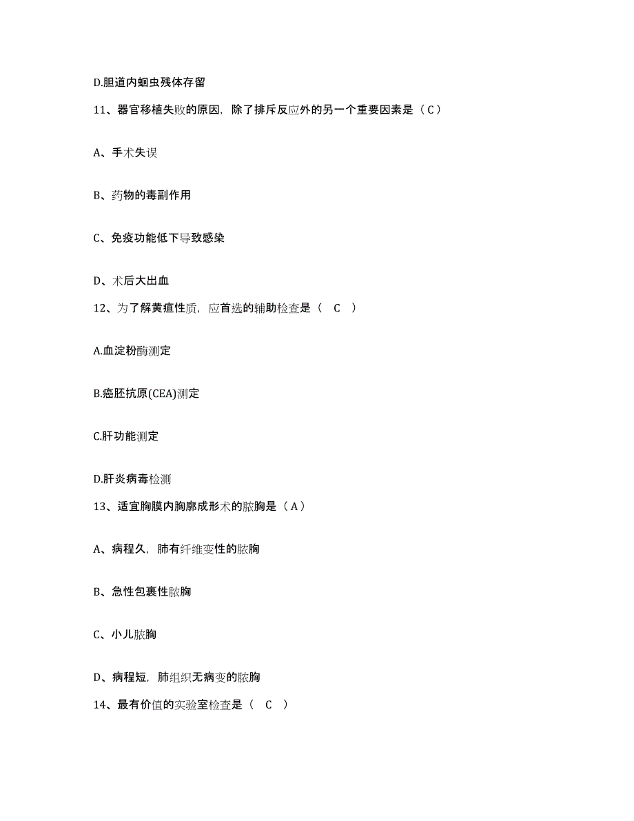 备考2025云南省洱源县人民医院护士招聘全真模拟考试试卷B卷含答案_第4页