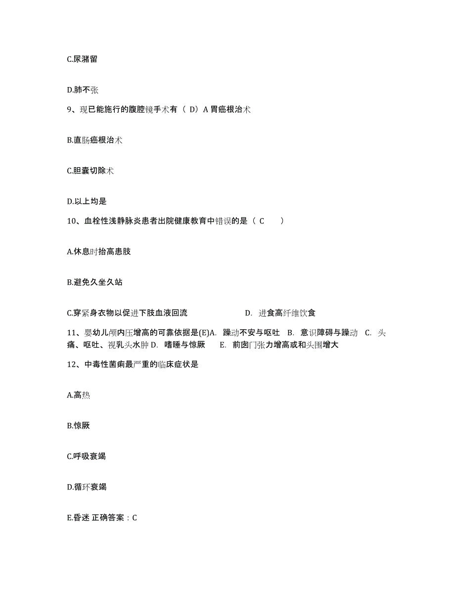 备考2025上海市闵行区中医院护士招聘模拟预测参考题库及答案_第3页