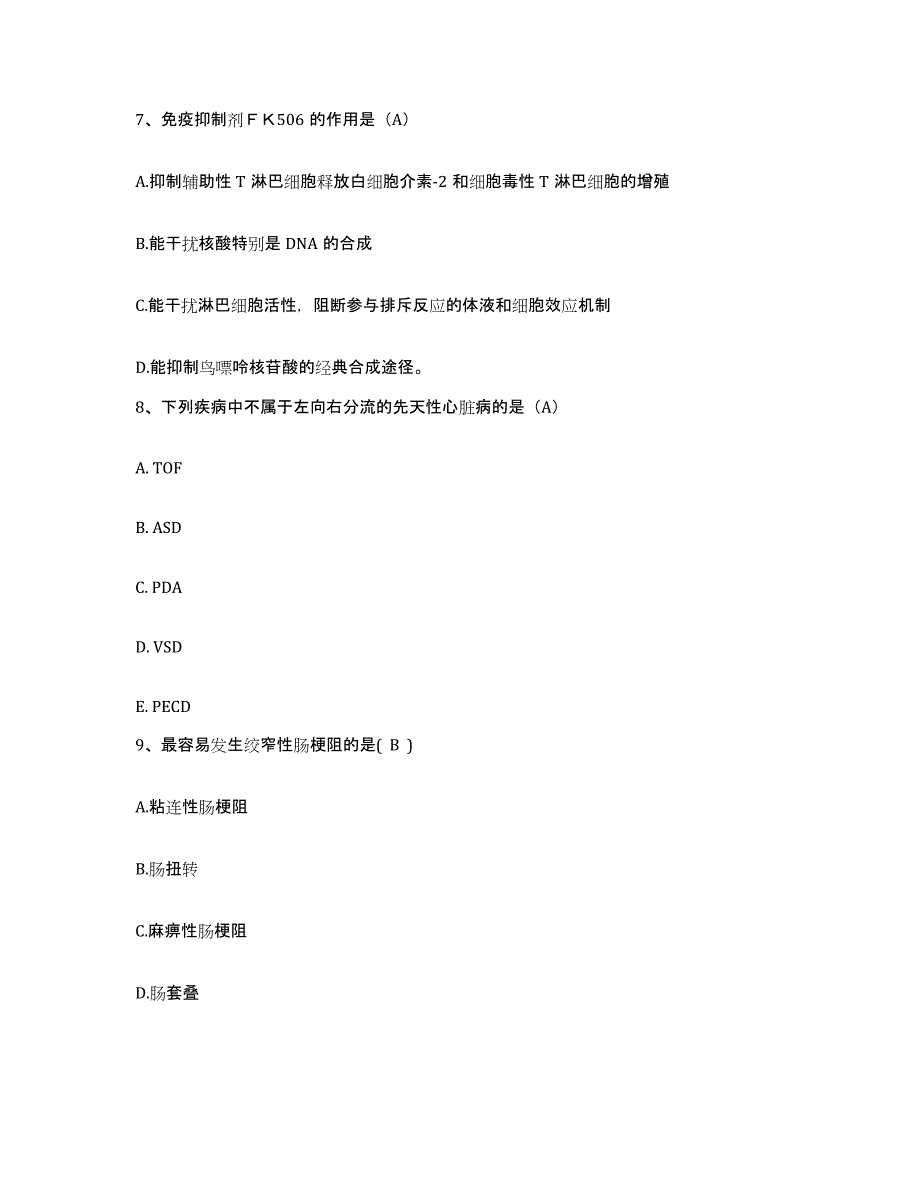 备考2025云南省普洱县人民医院护士招聘自我提分评估(附答案)_第3页