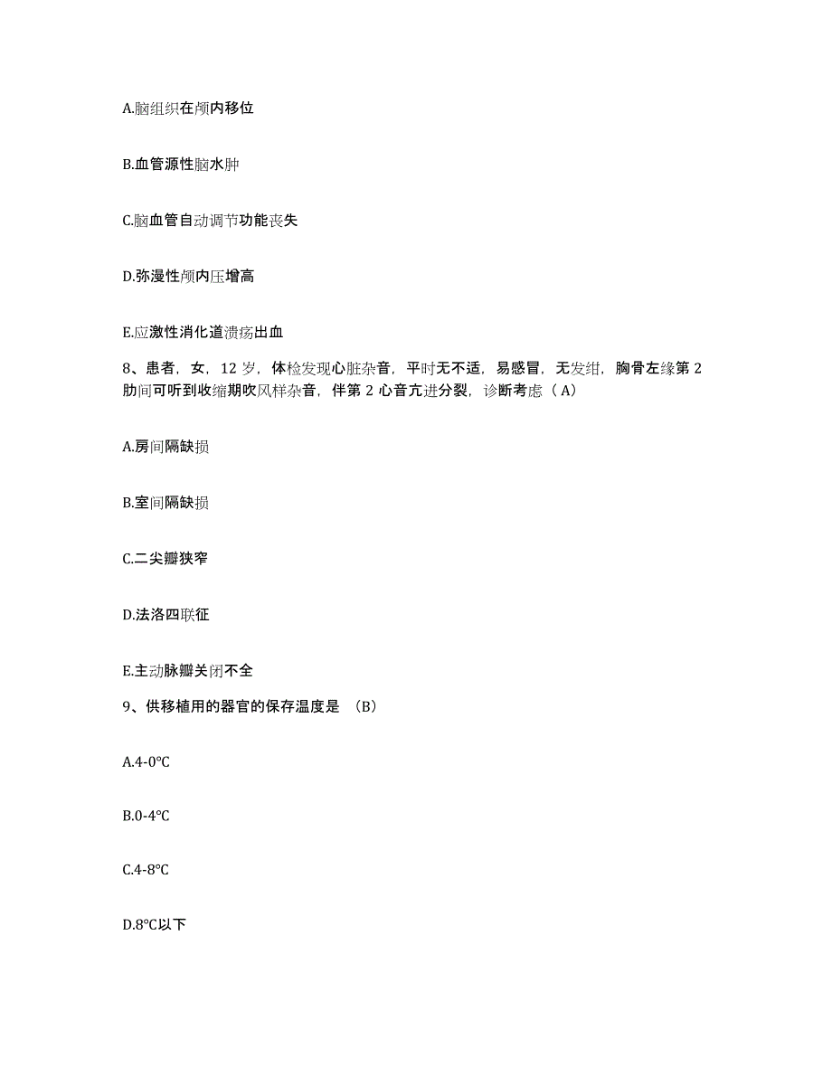 备考2025福建省连城县中医院护士招聘通关试题库(有答案)_第3页