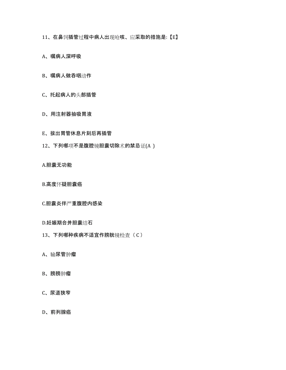 备考2025吉林省公主岭市妇幼保健院护士招聘通关提分题库(考点梳理)_第4页