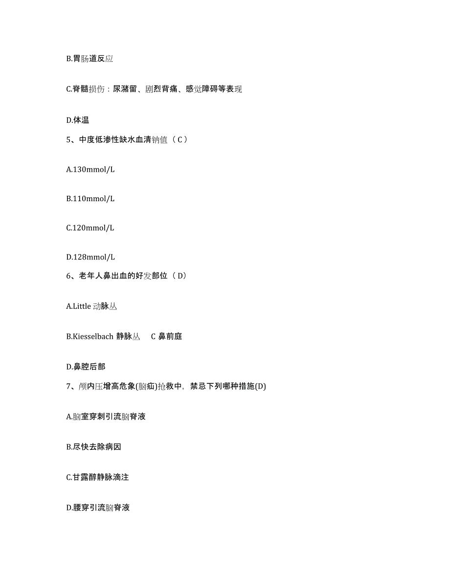 备考2025甘肃省酒泉市人民医院护士招聘每日一练试卷B卷含答案_第2页