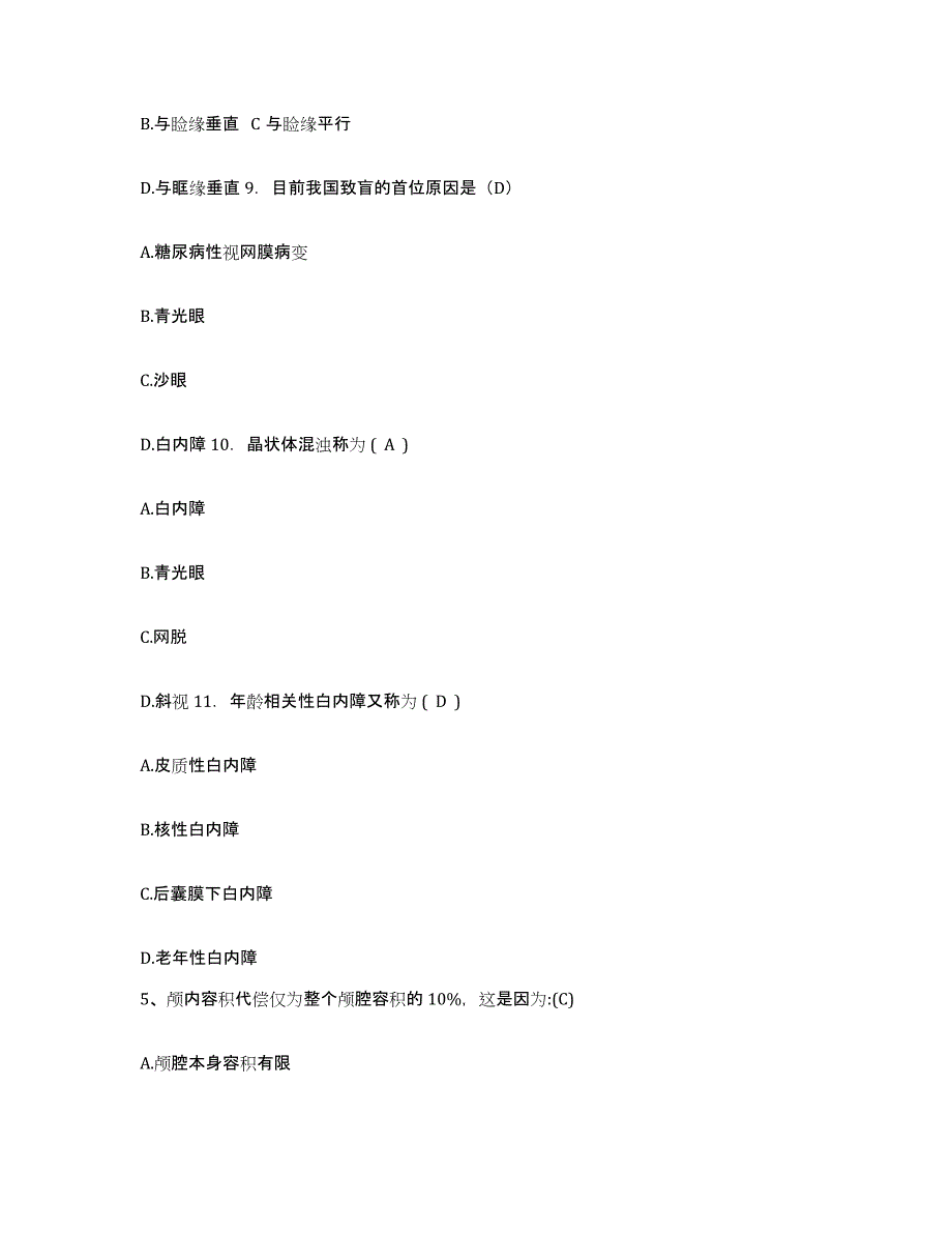 备考2025佳木斯大学附属第三医院黑龙江省小儿脑性瘫痪防治疗育中心护士招聘题库检测试卷A卷附答案_第2页