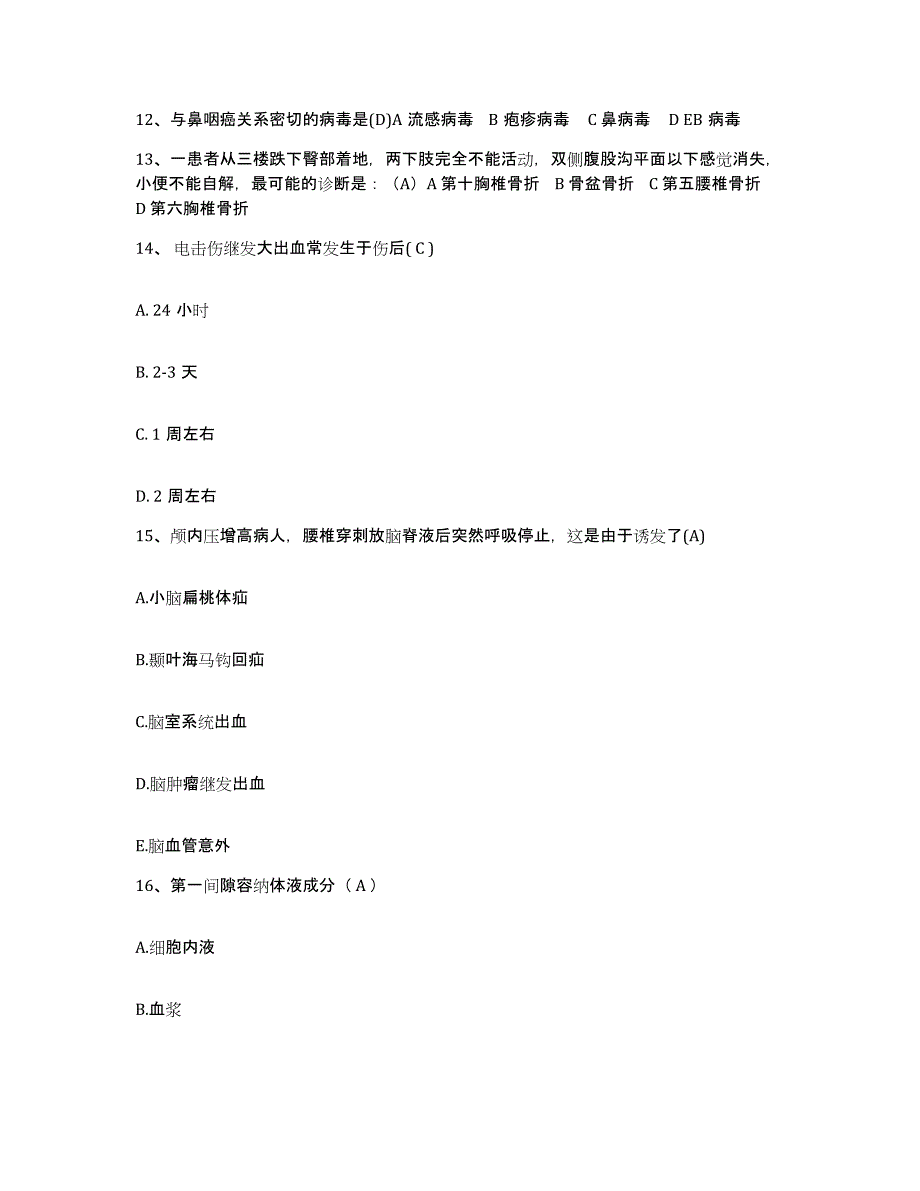 备考2025云南省兰坪县人民医院护士招聘模拟题库及答案_第4页