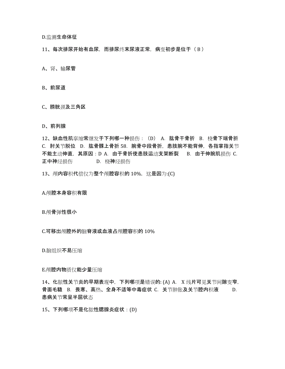 备考2025吉林省吉林市龙潭区江北医院护士招聘模拟预测参考题库及答案_第4页