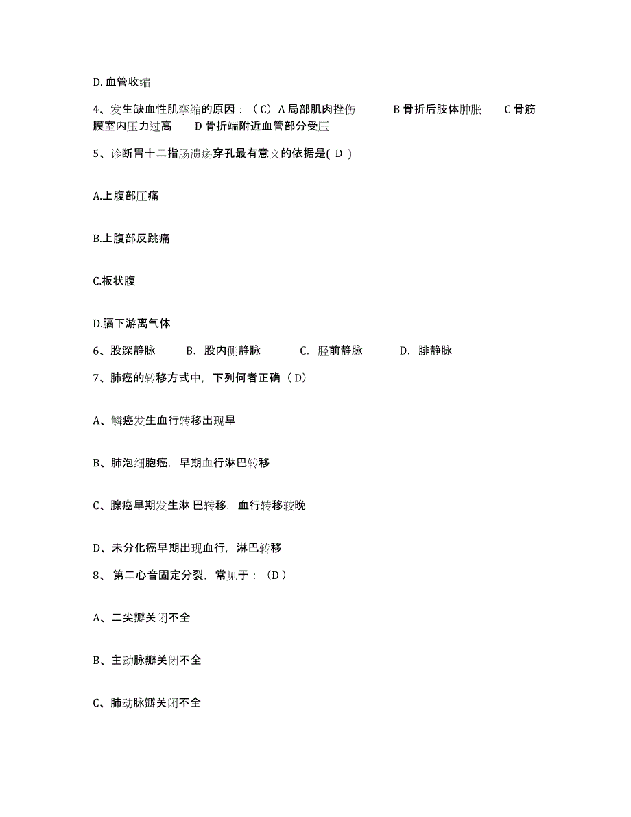 备考2025贵州省遵义市骨科医院护士招聘基础试题库和答案要点_第2页