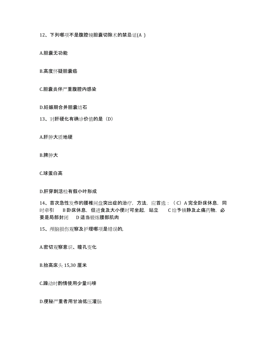 备考2025贵州省遵义市骨科医院护士招聘基础试题库和答案要点_第4页