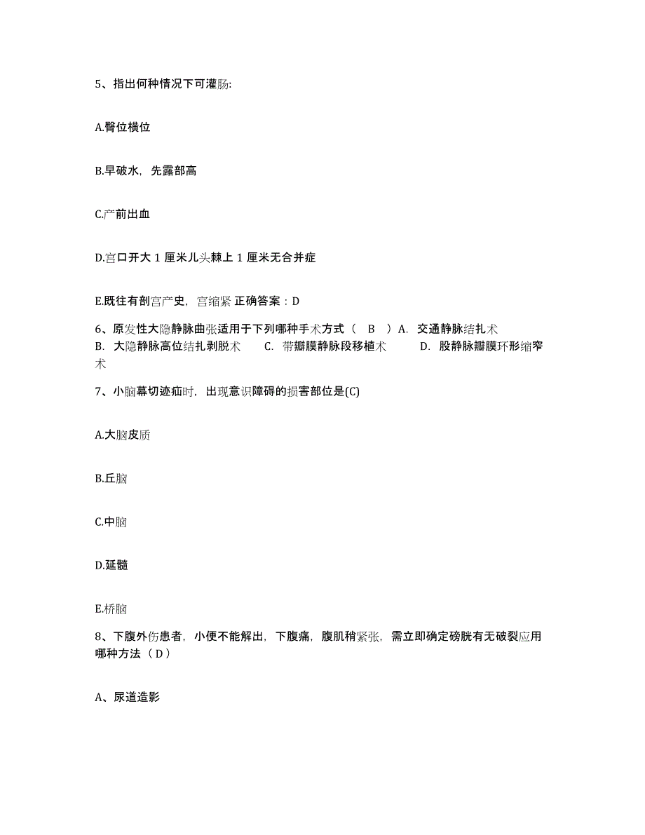 备考2025云南省砚山县人民医院护士招聘考试题库_第2页