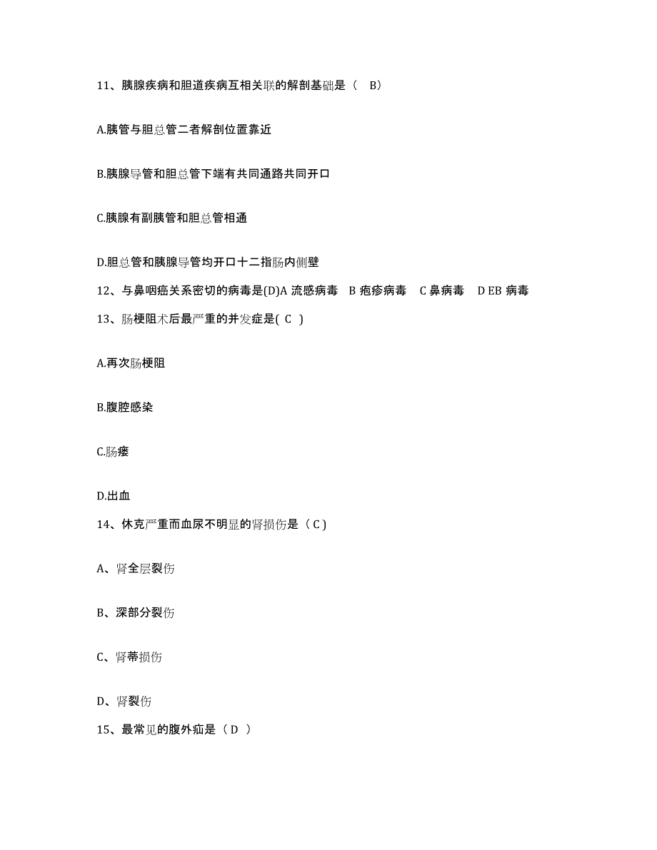 备考2025吉林省吉林市龙潭区医院护士招聘自我检测试卷A卷附答案_第4页