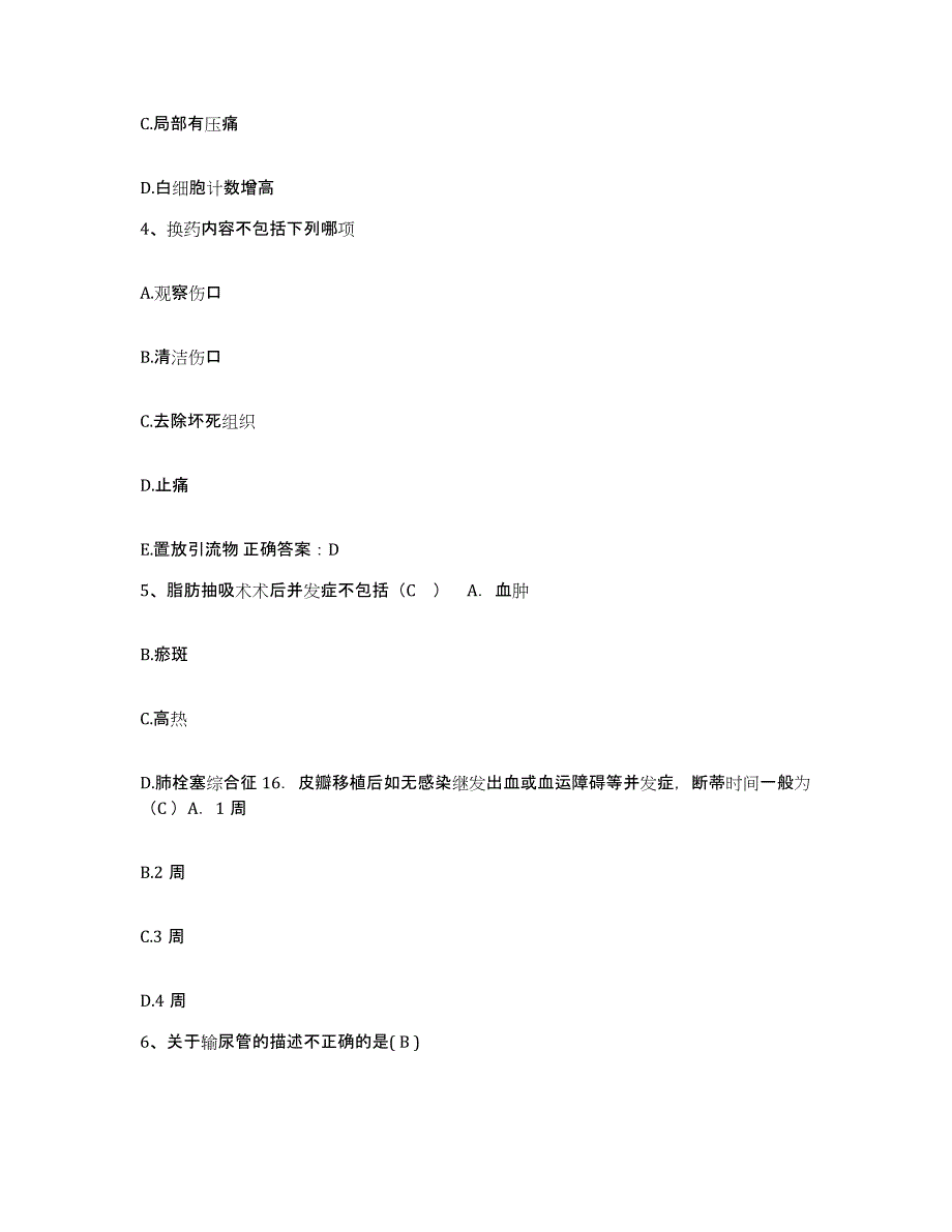 备考2025甘肃省饮马实业公司职工医院护士招聘题库检测试卷B卷附答案_第2页