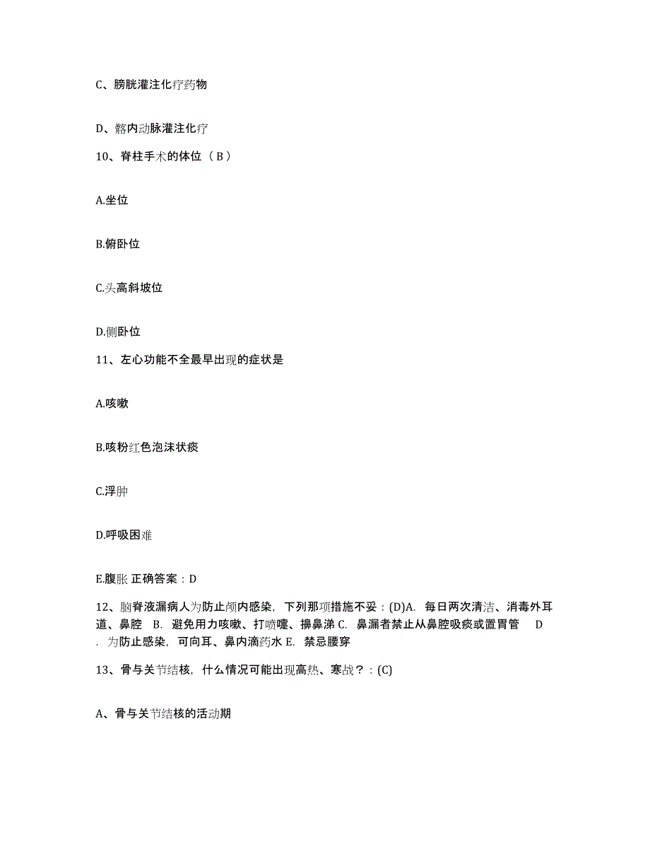 备考2025甘肃省饮马实业公司职工医院护士招聘题库检测试卷B卷附答案_第4页