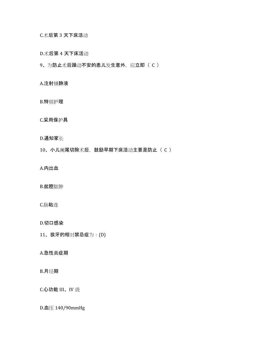 备考2025云南省永德县人民医院护士招聘自我检测试卷B卷附答案_第3页