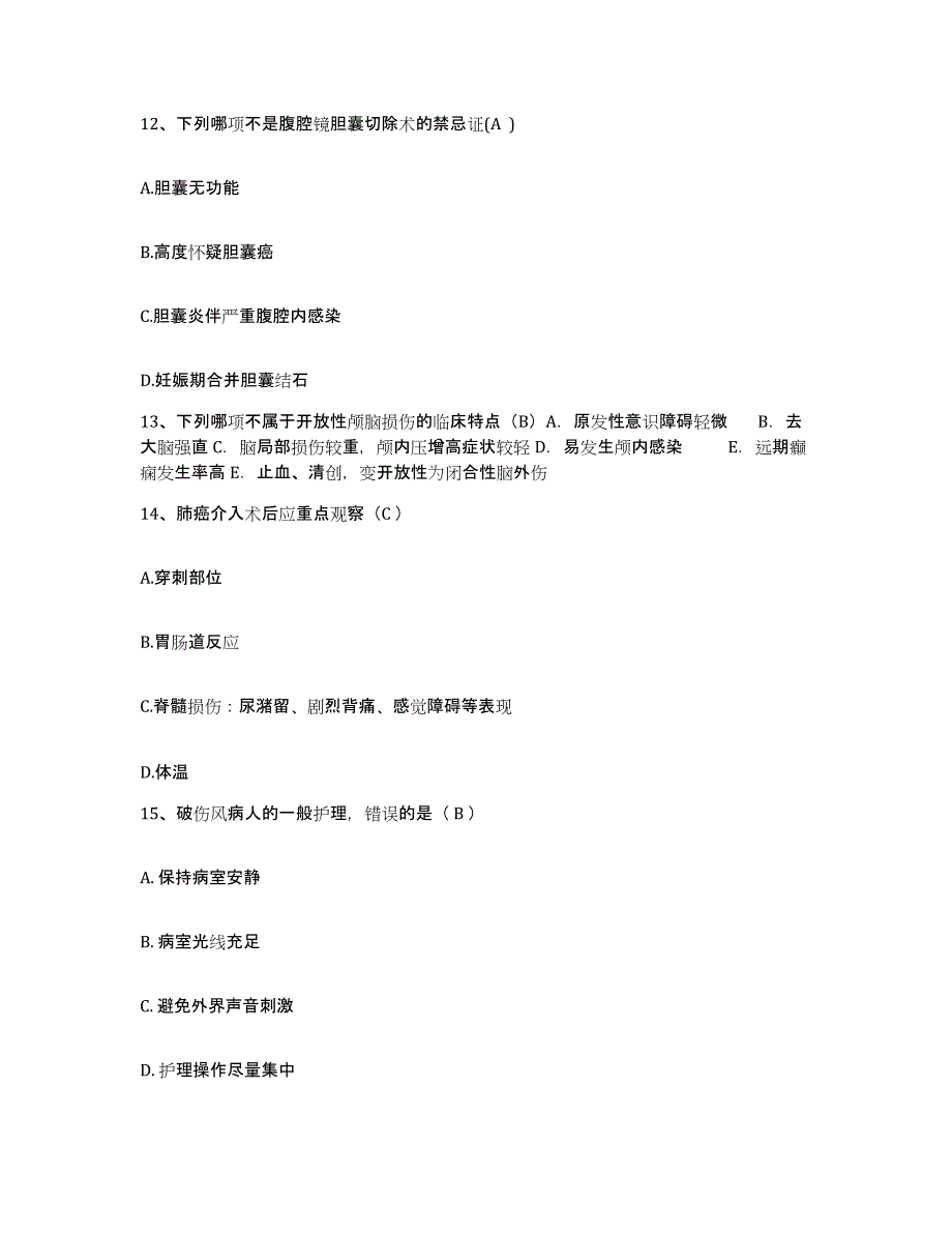 备考2025云南省永德县人民医院护士招聘自我检测试卷B卷附答案_第4页