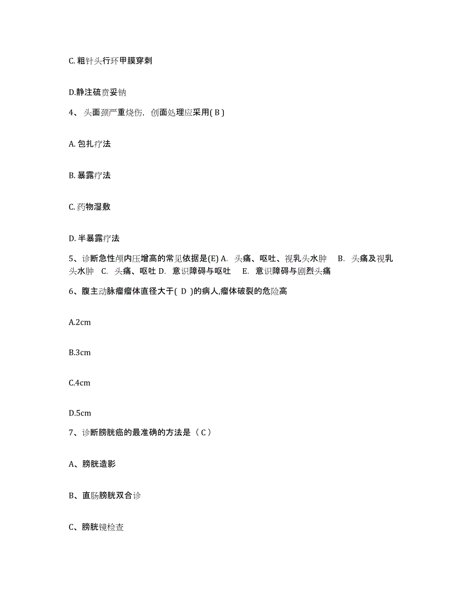 备考2025云南省禄丰县广通铁路医院护士招聘题库与答案_第2页